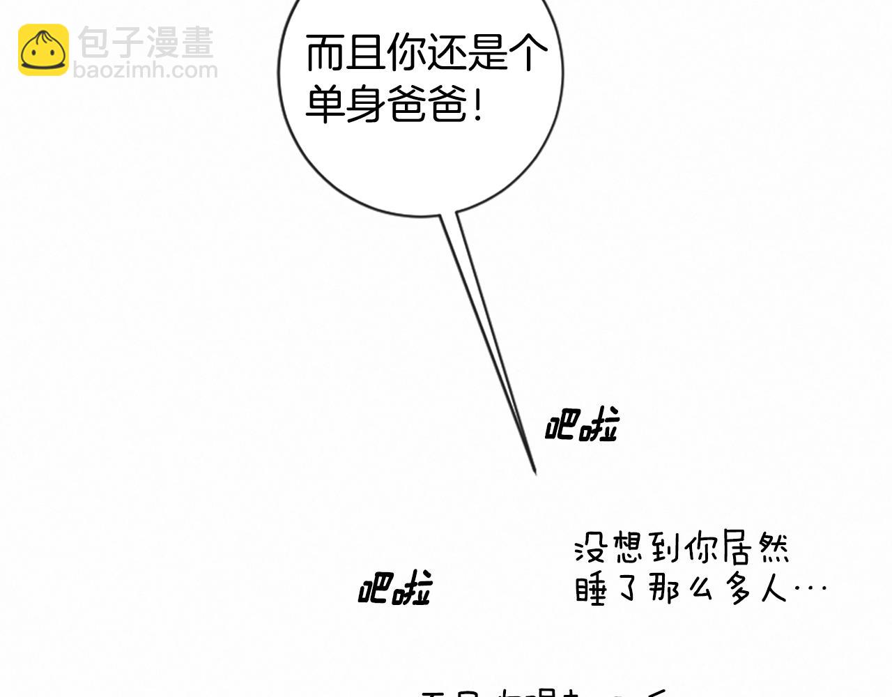 痛苦之神的愛 - 第96話 在外留宿(2/3) - 4