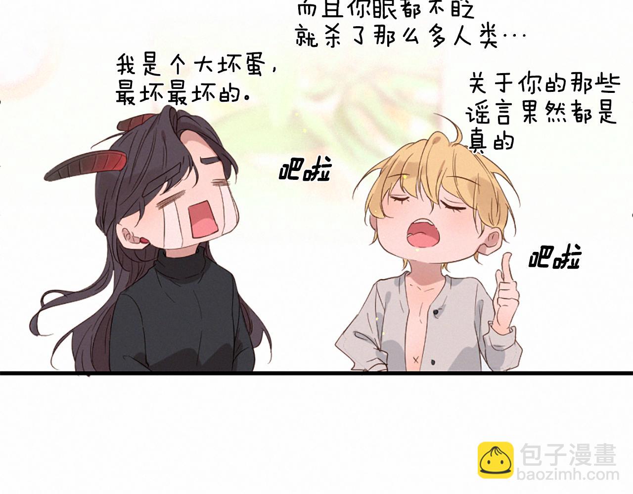 痛苦之神的愛 - 第96話 在外留宿(2/3) - 5