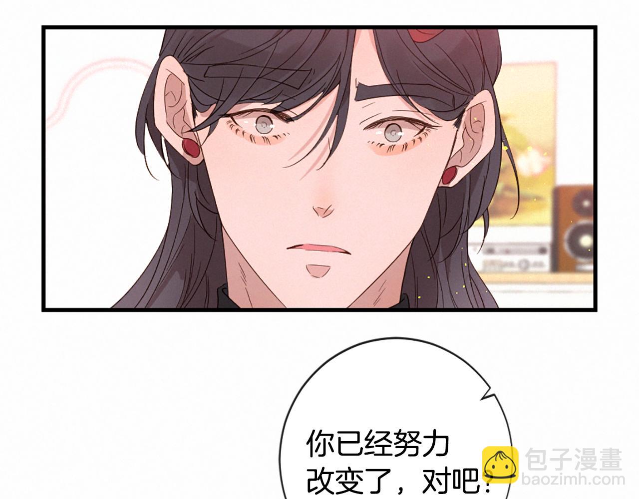 痛苦之神的愛 - 第96話 在外留宿(2/3) - 7