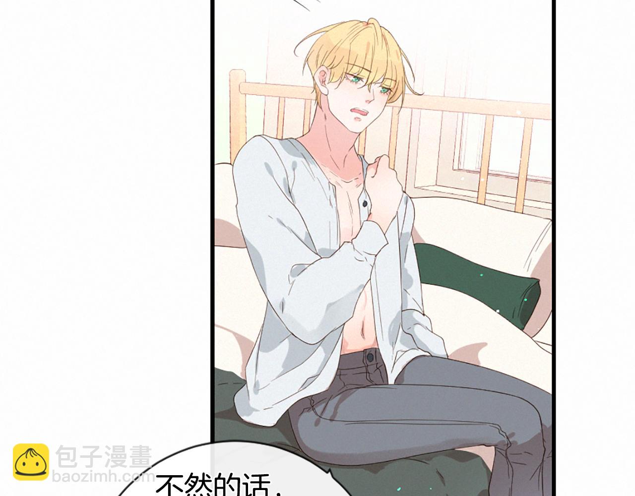 痛苦之神的愛 - 第96話 在外留宿(2/3) - 2