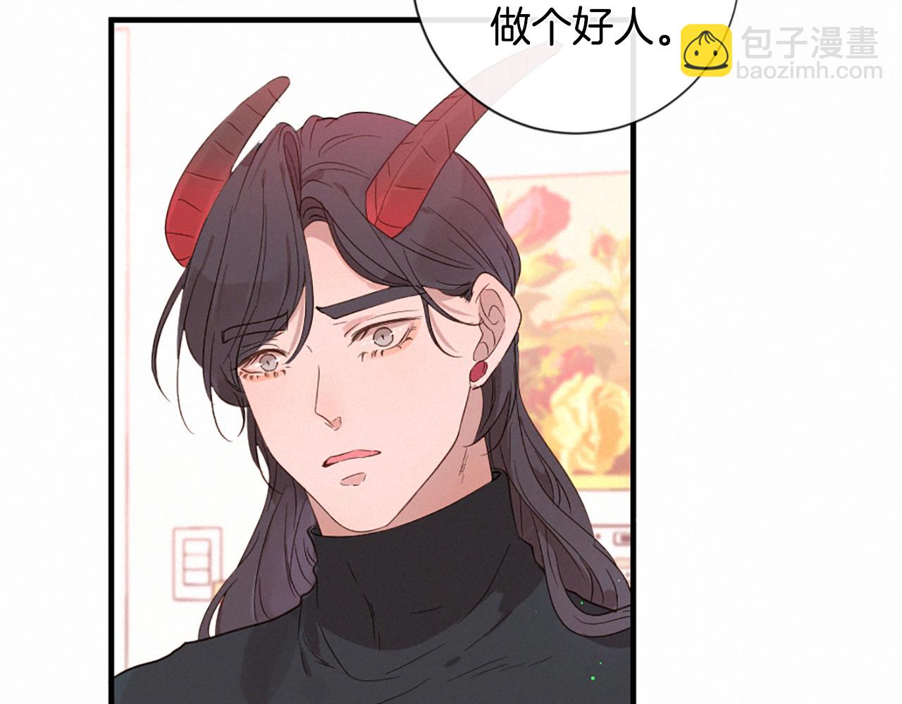 痛苦之神的愛 - 第96話 在外留宿(2/3) - 4