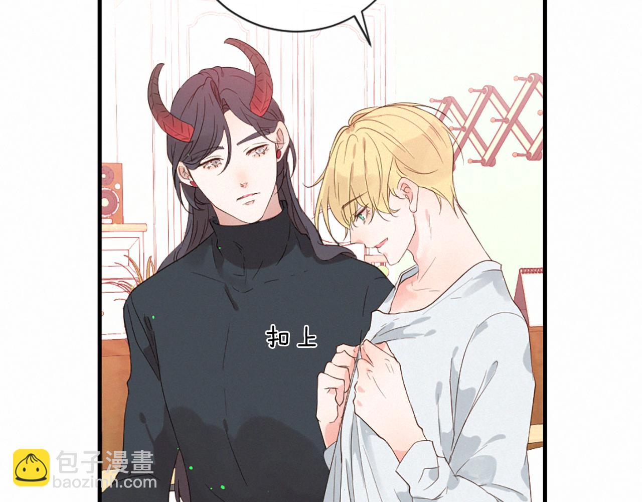 痛苦之神的愛 - 第96話 在外留宿(2/3) - 6