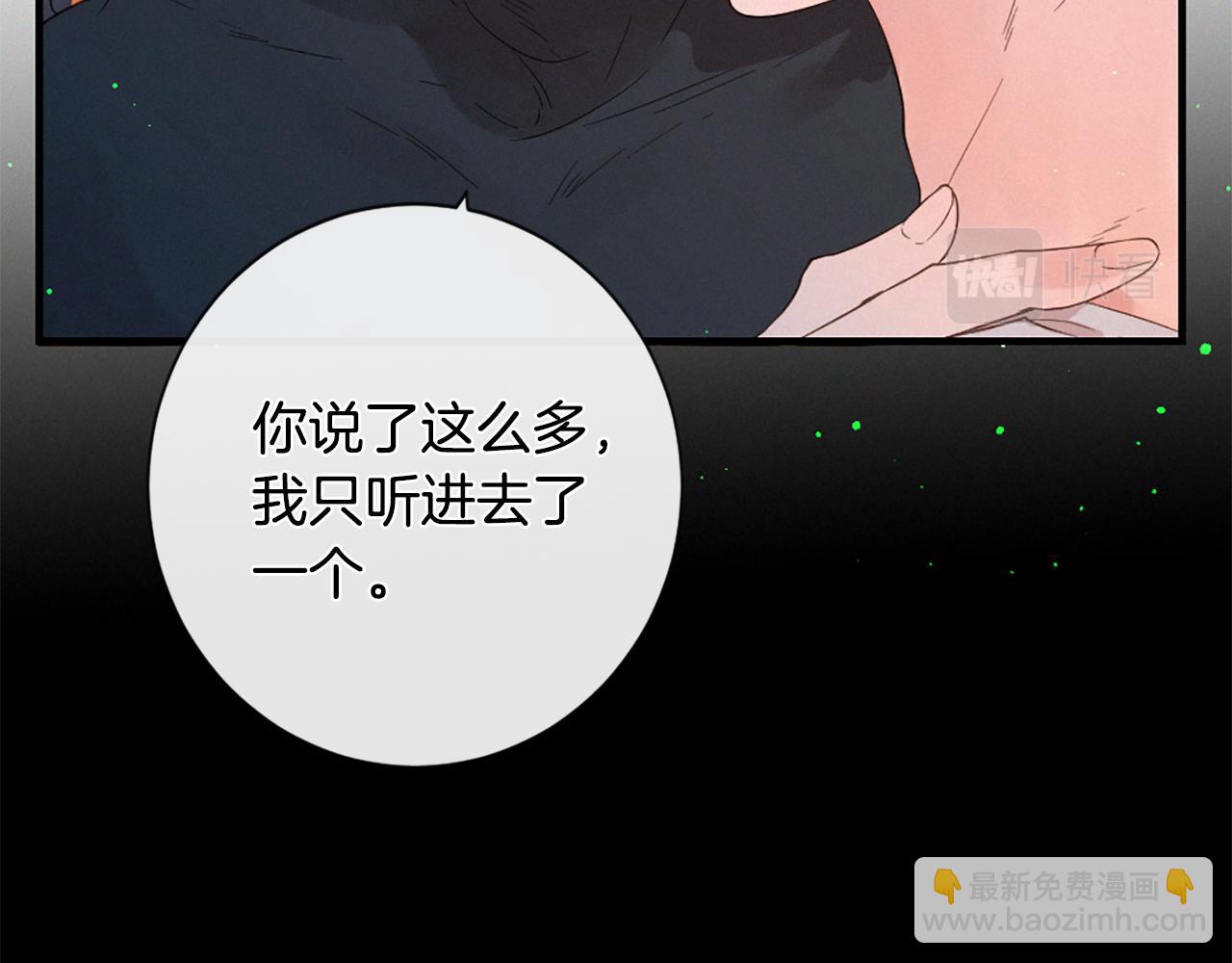 痛苦之神的愛 - 第96話 在外留宿(2/3) - 2