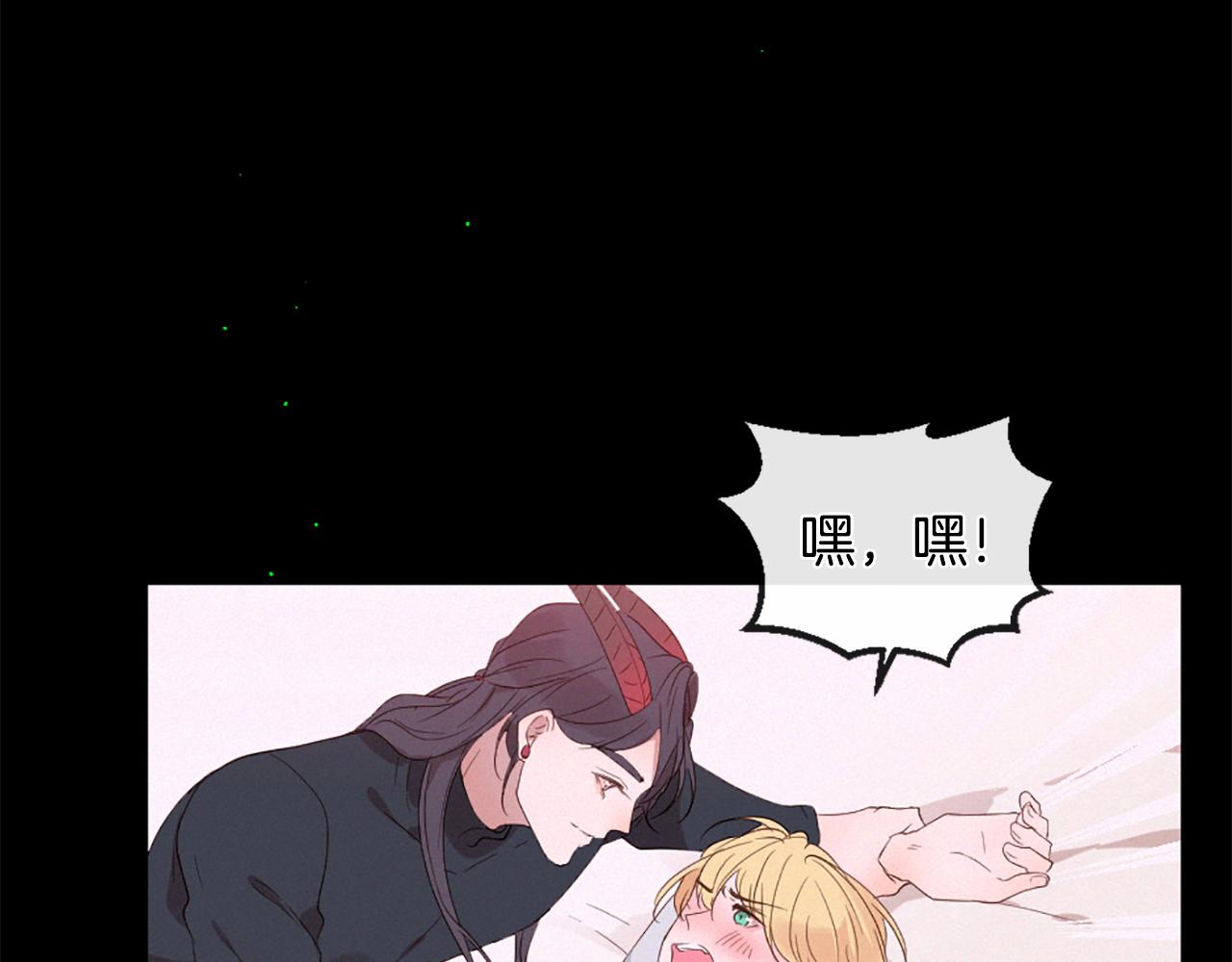 痛苦之神的愛 - 第96話 在外留宿(2/3) - 5