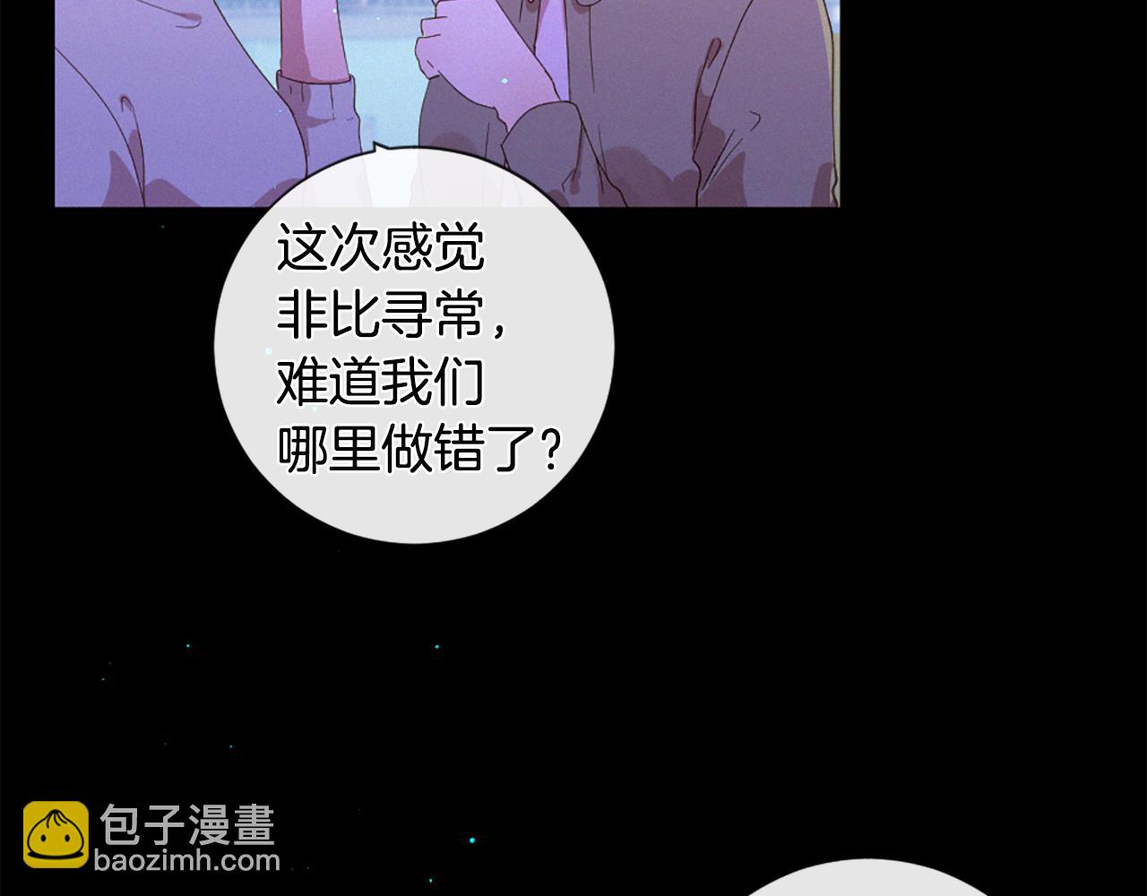 痛苦之神的愛 - 第98話 絕不回頭(1/3) - 2