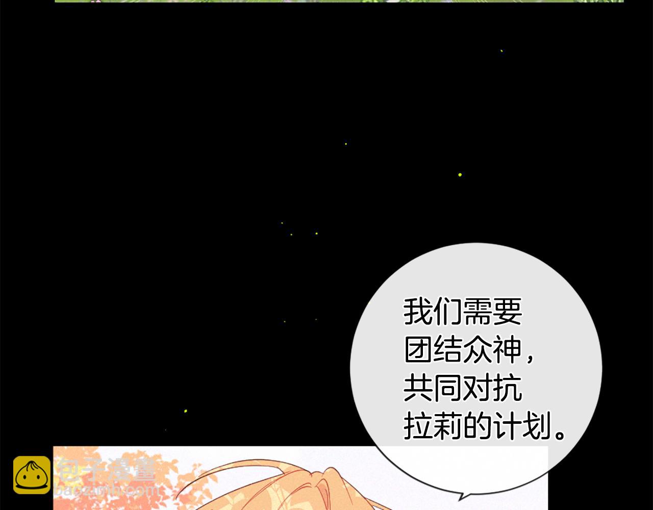 痛苦之神的愛 - 第98話 絕不回頭(3/3) - 2