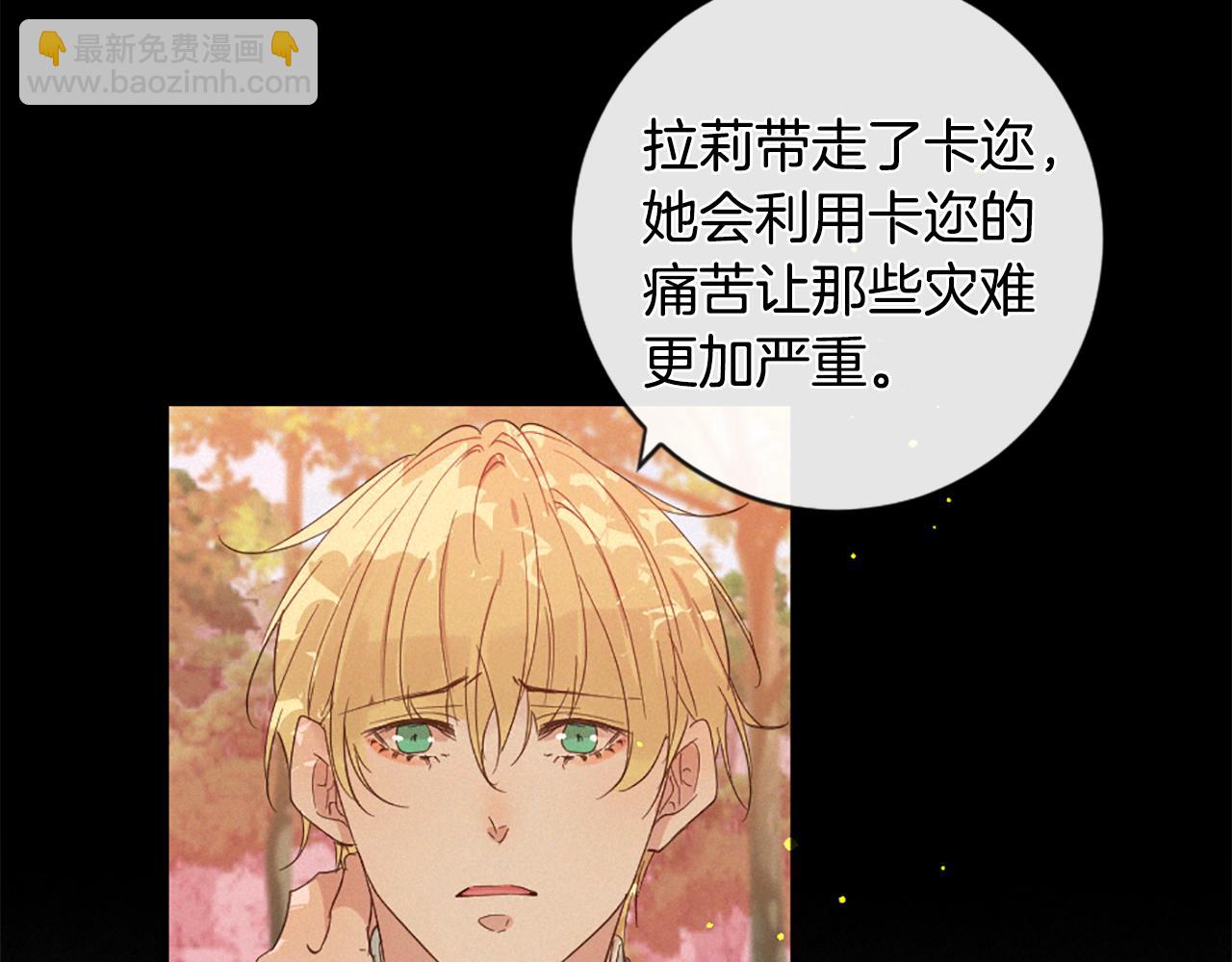 痛苦之神的愛 - 第98話 絕不回頭(3/3) - 5