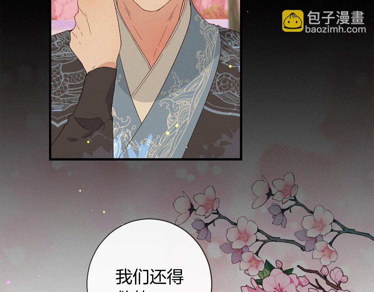 痛苦之神的愛 - 第98話 絕不回頭(3/3) - 6