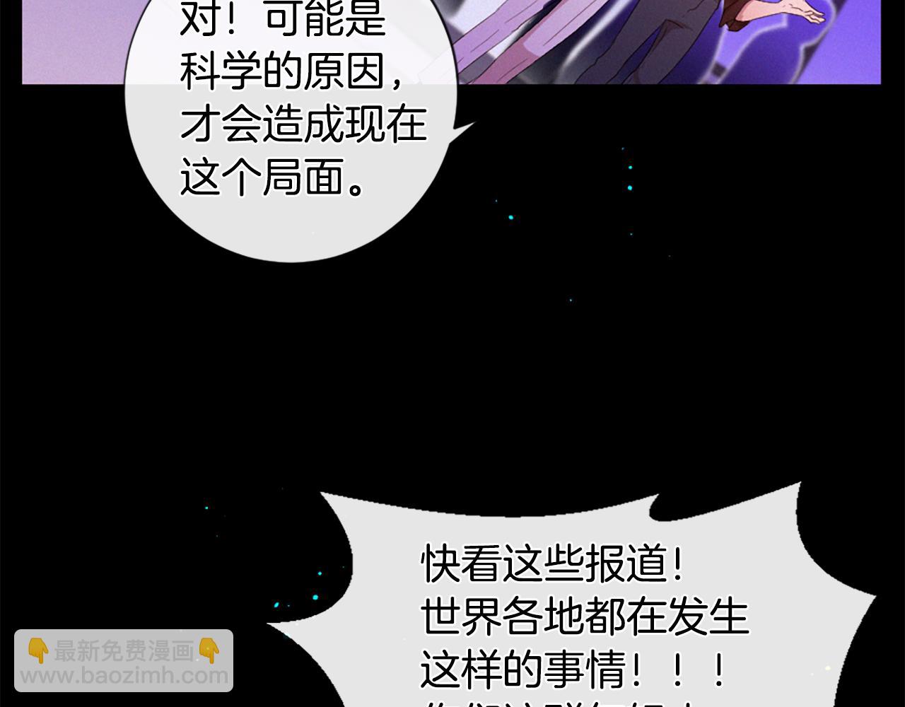 痛苦之神的愛 - 第98話 絕不回頭(1/3) - 4