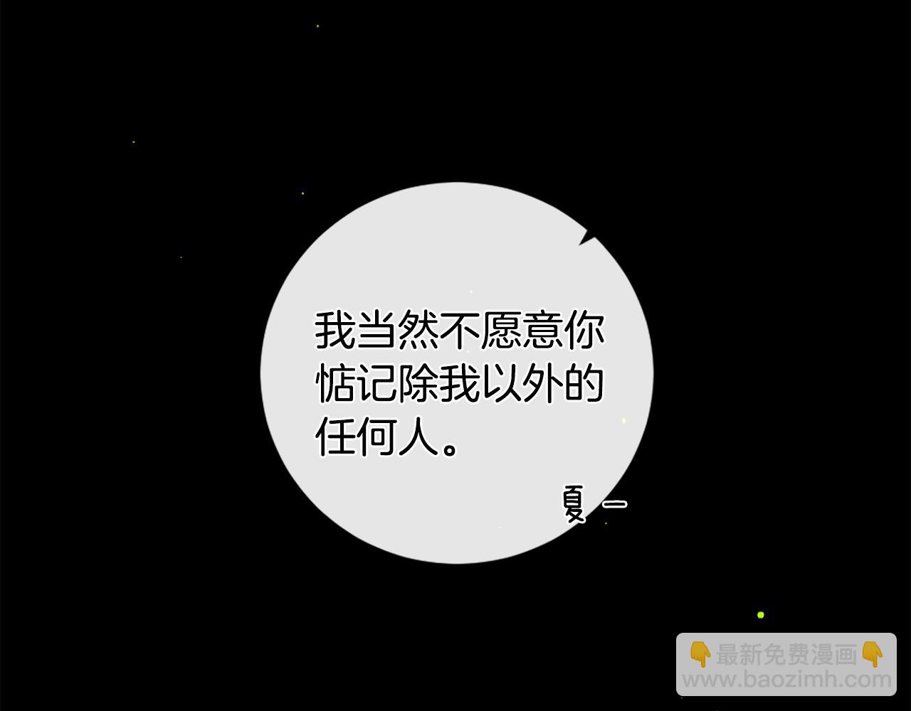 痛苦之神的愛 - 第98話 絕不回頭(3/3) - 3