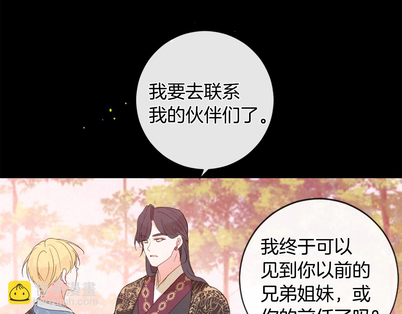 痛苦之神的愛 - 第98話 絕不回頭(3/3) - 7