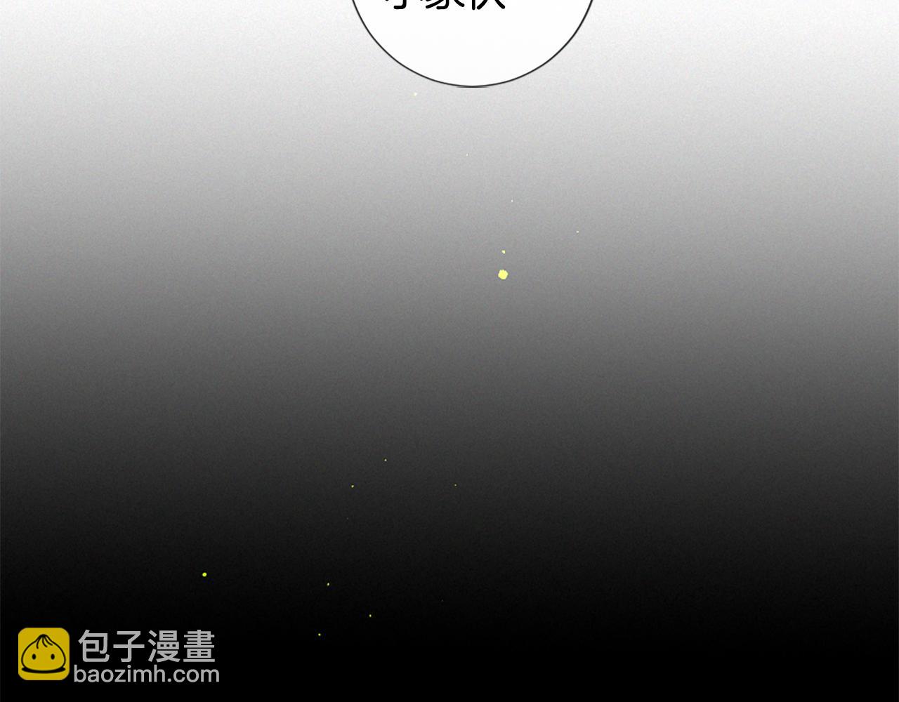 痛苦之神的愛 - 第98話 絕不回頭(3/3) - 2