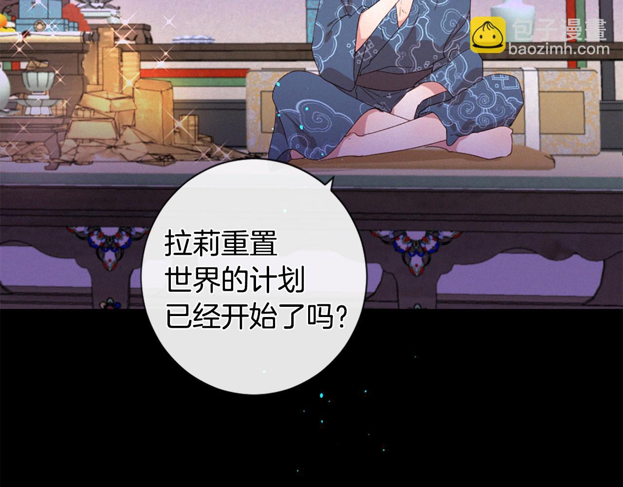 痛苦之神的愛 - 第98話 絕不回頭(1/3) - 5