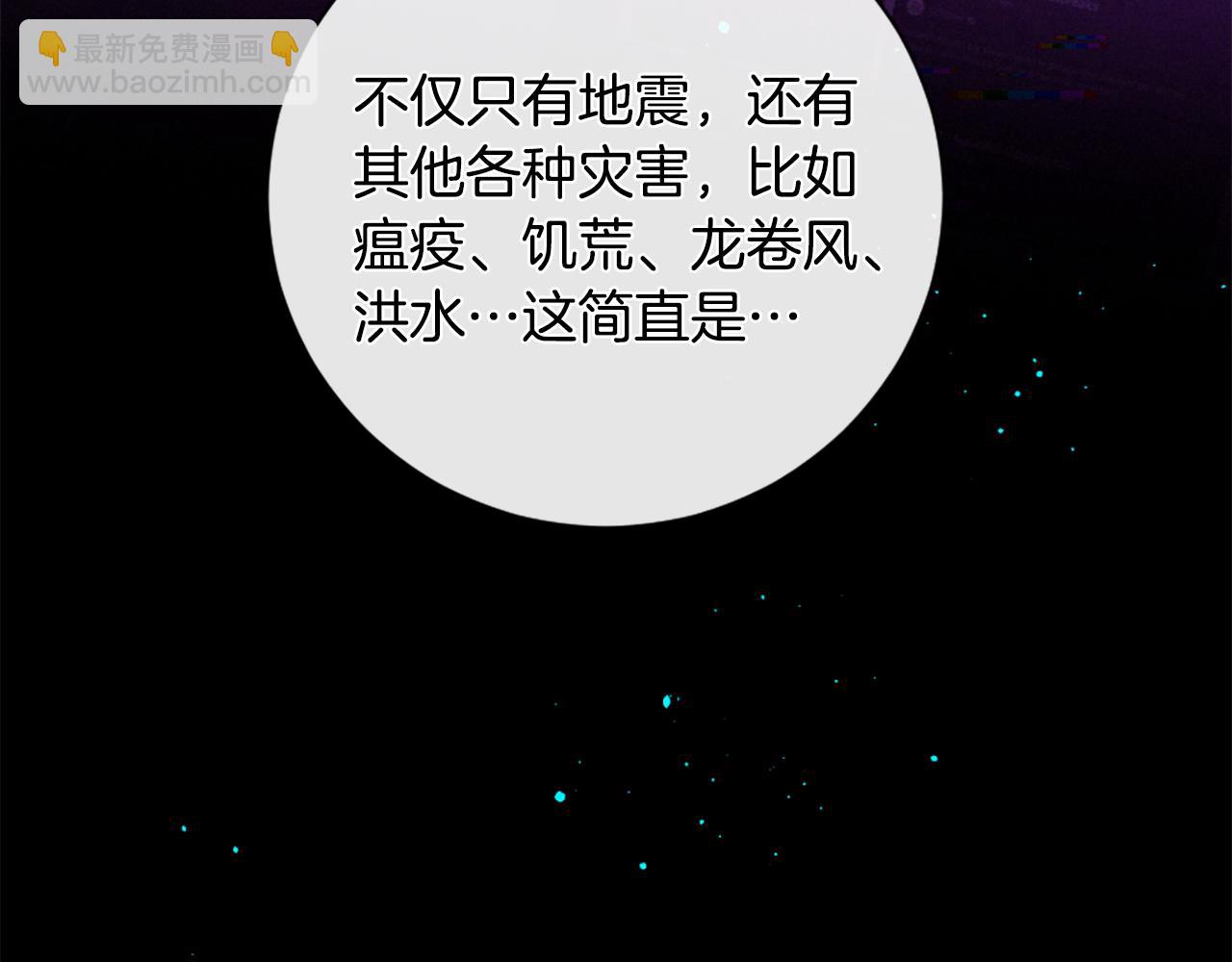 痛苦之神的愛 - 第98話 絕不回頭(1/3) - 4