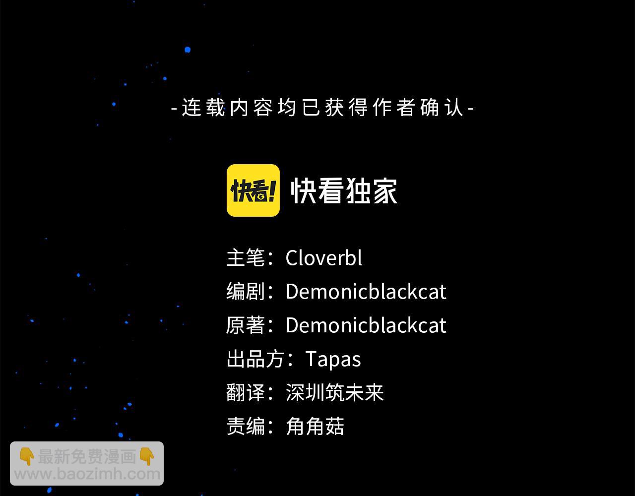 痛苦之神的愛 - 第98話 絕不回頭(1/3) - 3