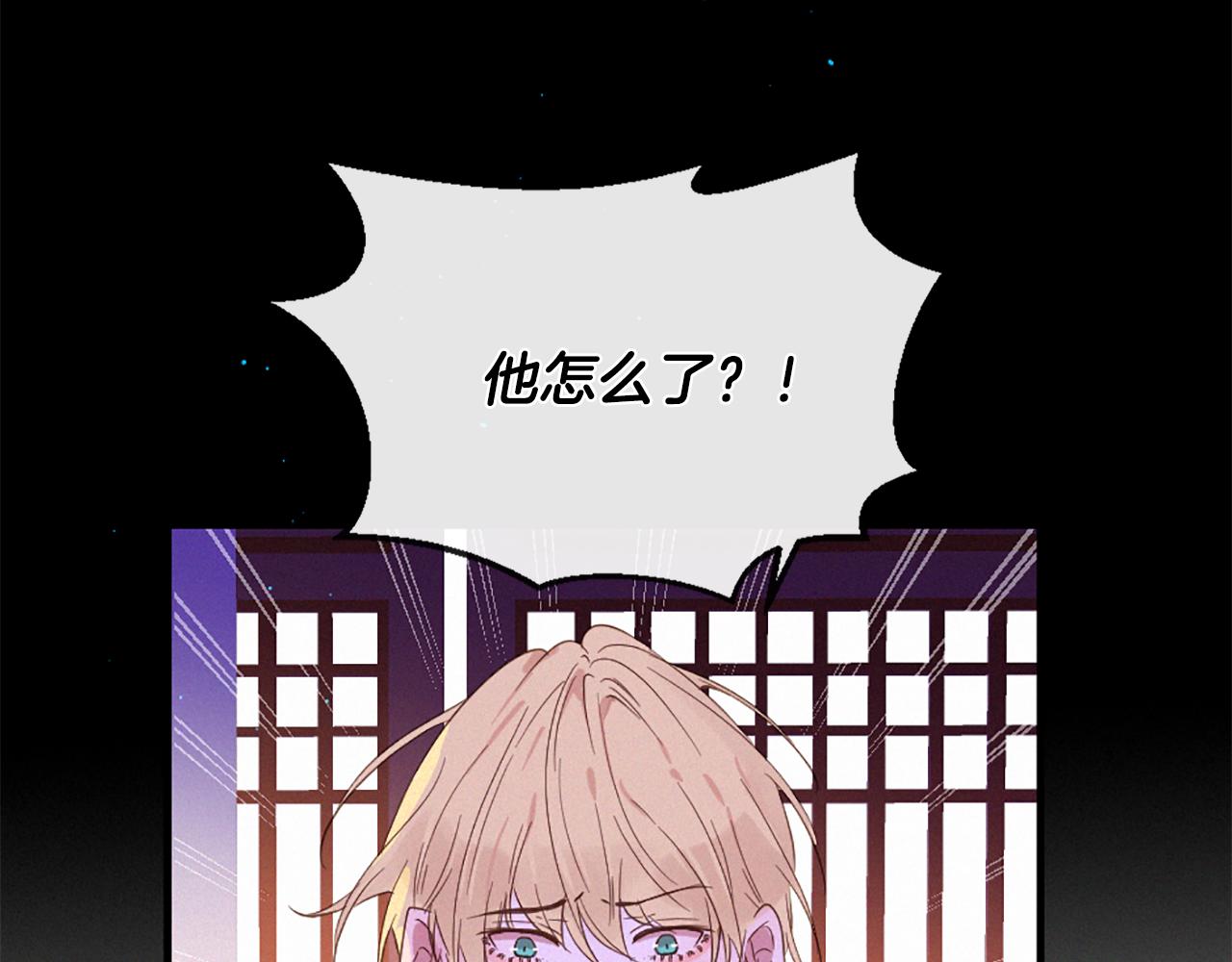 痛苦之神的愛 - 第98話 絕不回頭(1/3) - 1