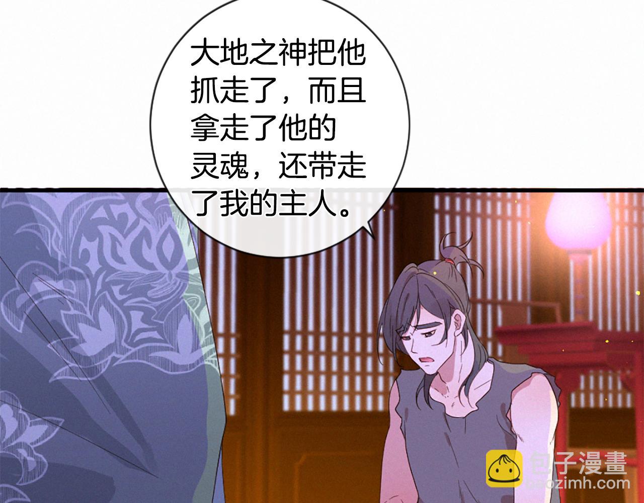 痛苦之神的愛 - 第98話 絕不回頭(1/3) - 3