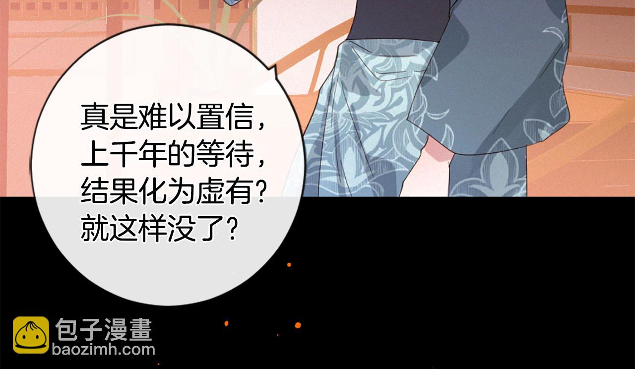 痛苦之神的愛 - 第98話 絕不回頭(2/3) - 6