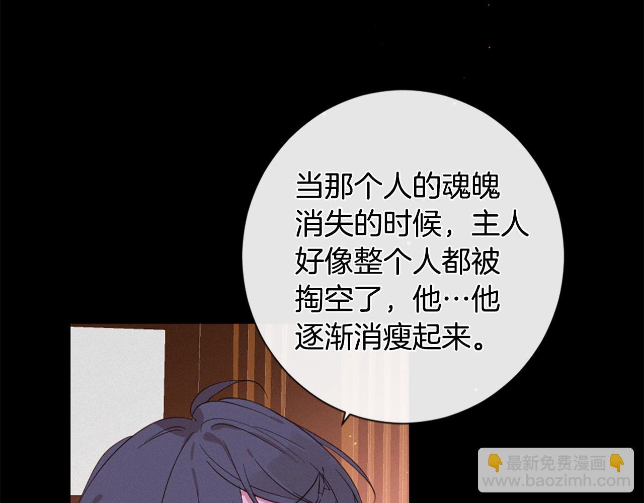 痛苦之神的愛 - 第98話 絕不回頭(2/3) - 7