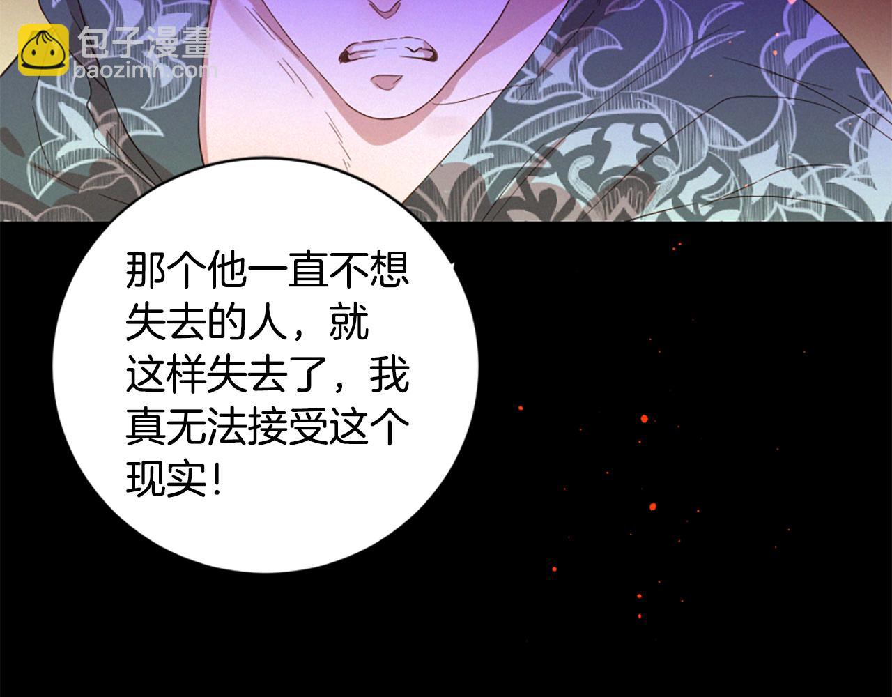 痛苦之神的愛 - 第98話 絕不回頭(2/3) - 8