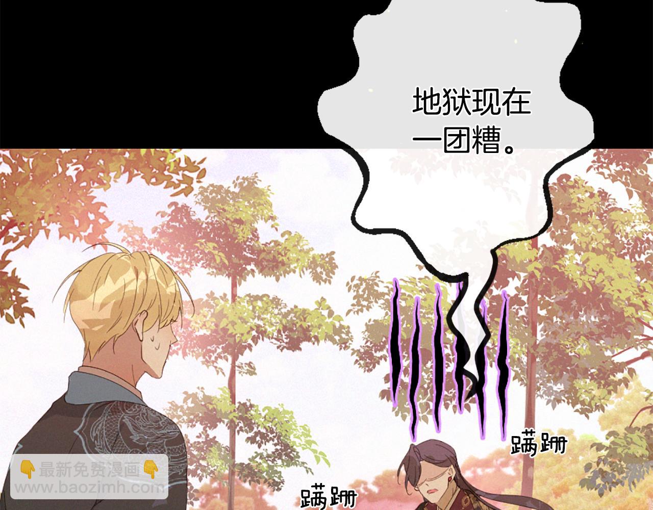 痛苦之神的愛 - 第98話 絕不回頭(2/3) - 4