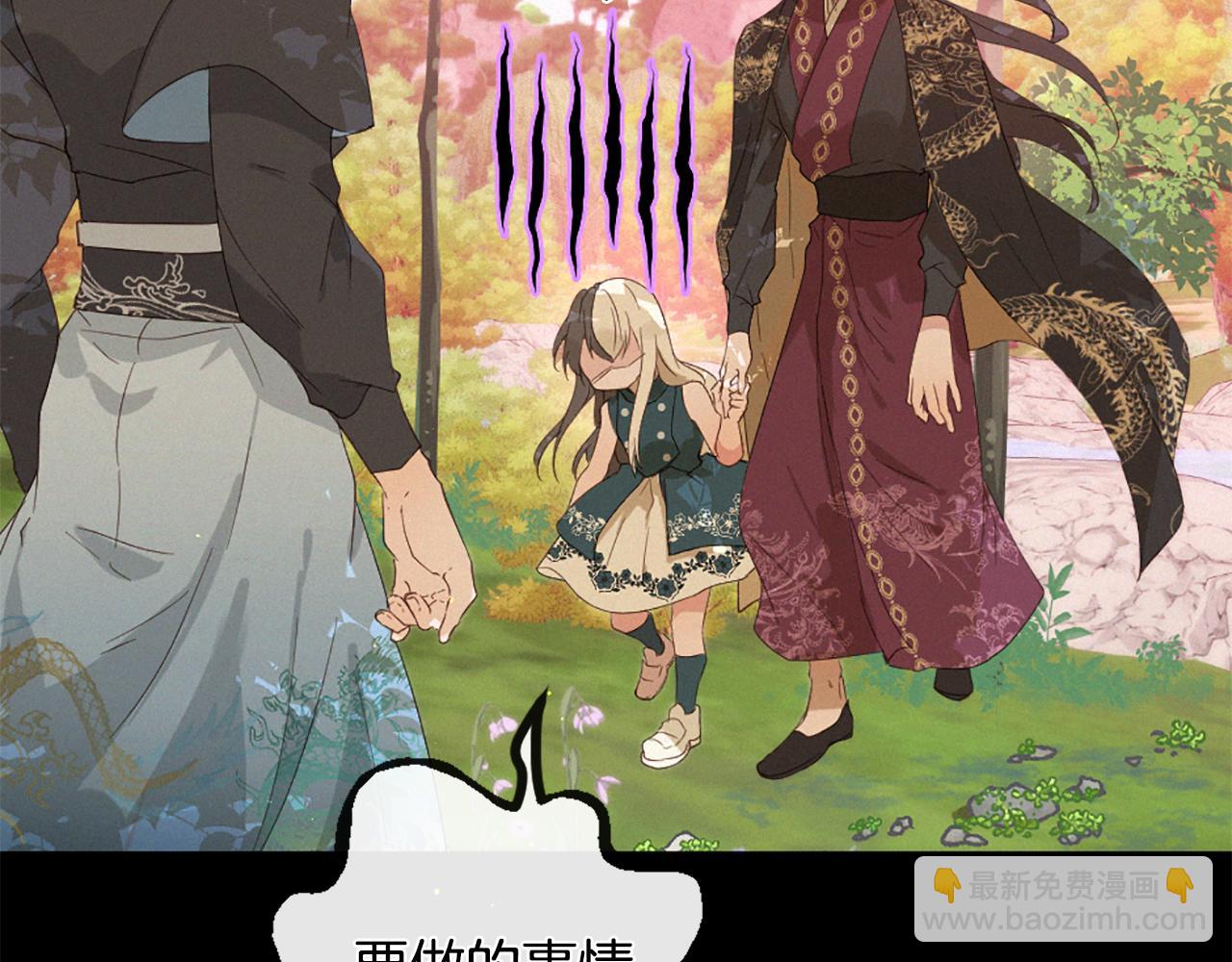 痛苦之神的愛 - 第98話 絕不回頭(2/3) - 5