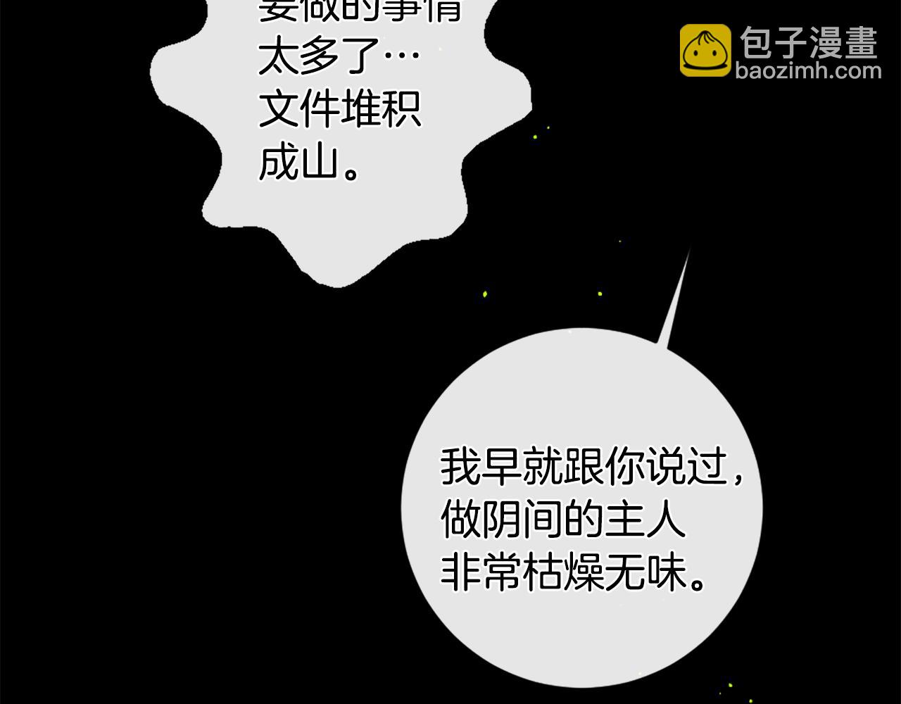 痛苦之神的愛 - 第98話 絕不回頭(2/3) - 6