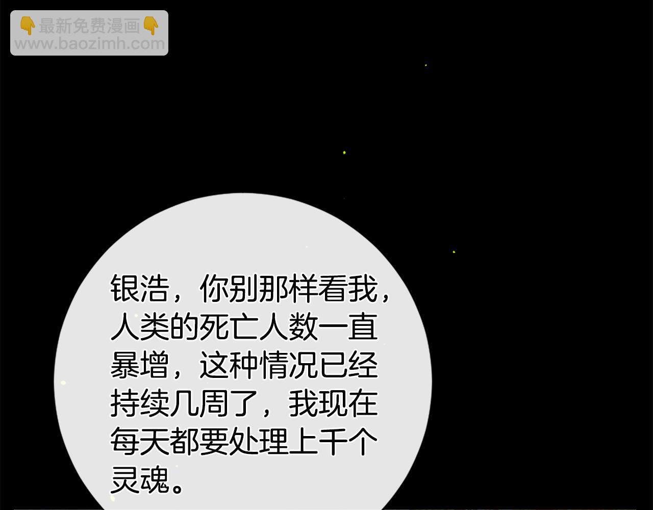 痛苦之神的愛 - 第98話 絕不回頭(2/3) - 7