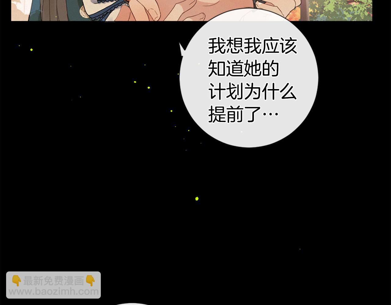 痛苦之神的愛 - 第98話 絕不回頭(2/3) - 1