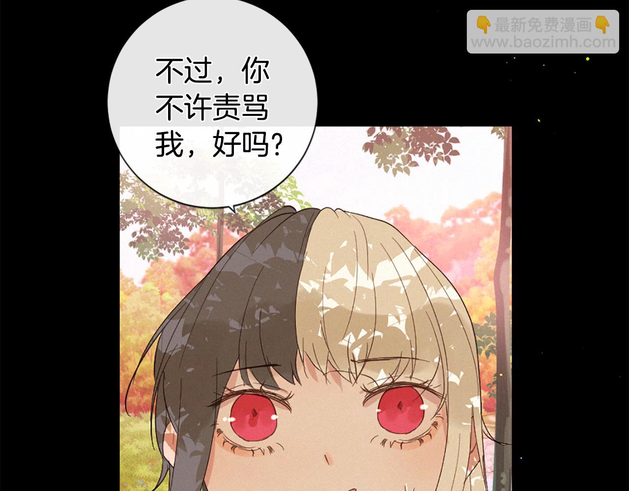 痛苦之神的愛 - 第98話 絕不回頭(2/3) - 2