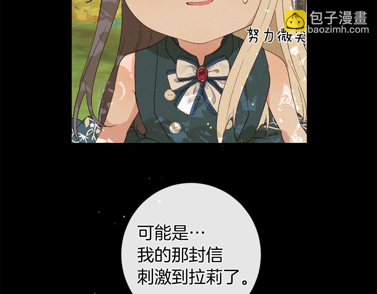 痛苦之神的愛 - 第98話 絕不回頭(2/3) - 3