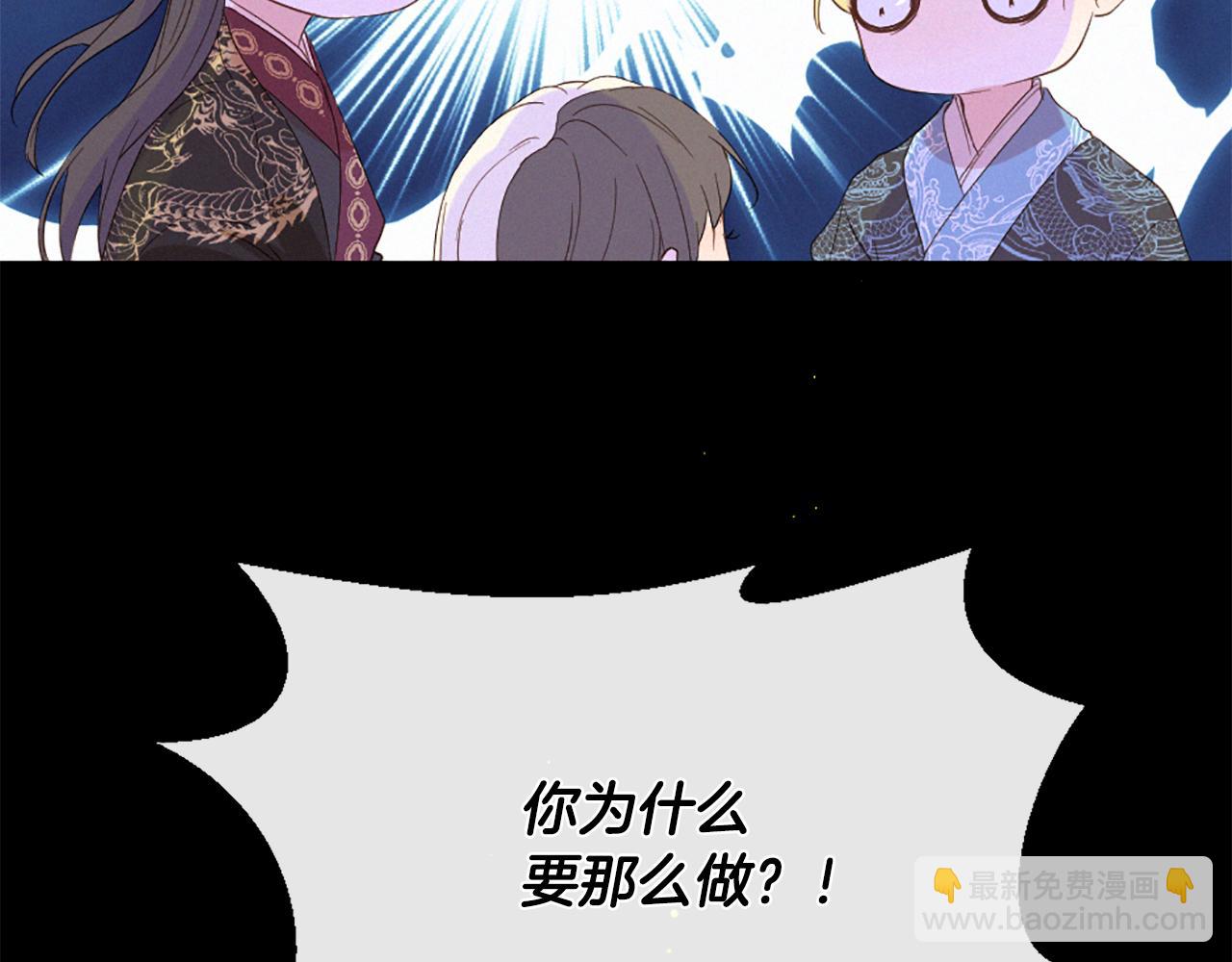 痛苦之神的愛 - 第98話 絕不回頭(2/3) - 2