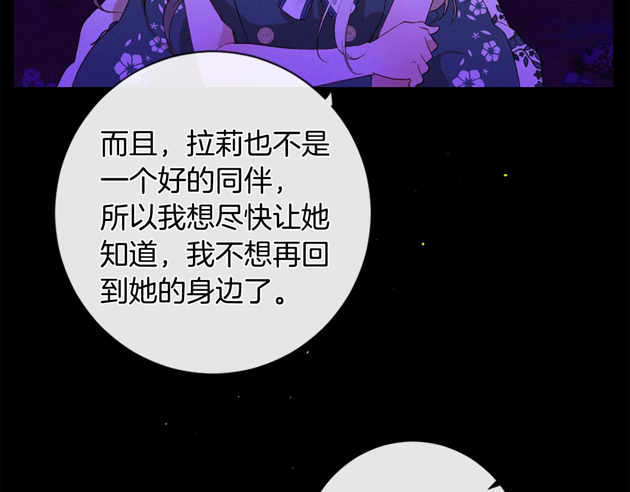 痛苦之神的愛 - 第98話 絕不回頭(2/3) - 5