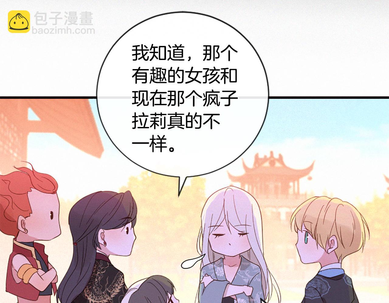 痛苦之神的愛 - 第100話 請相信我(3/3) - 5