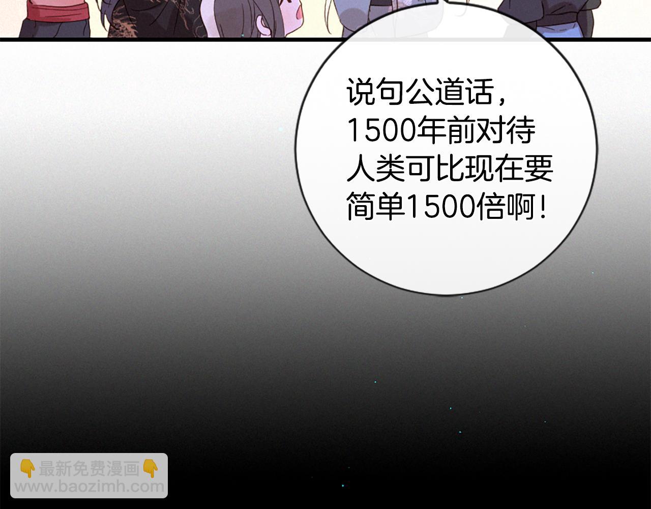 痛苦之神的愛 - 第100話 請相信我(3/3) - 6