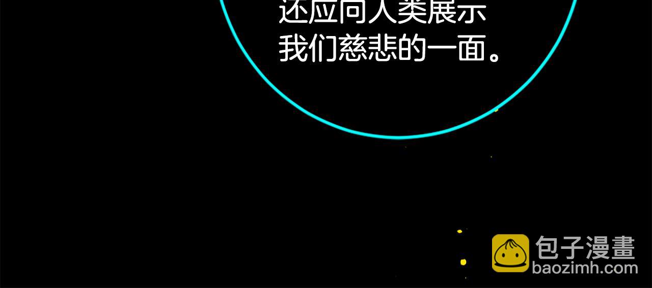 痛苦之神的愛 - 第100話 請相信我(3/3) - 5