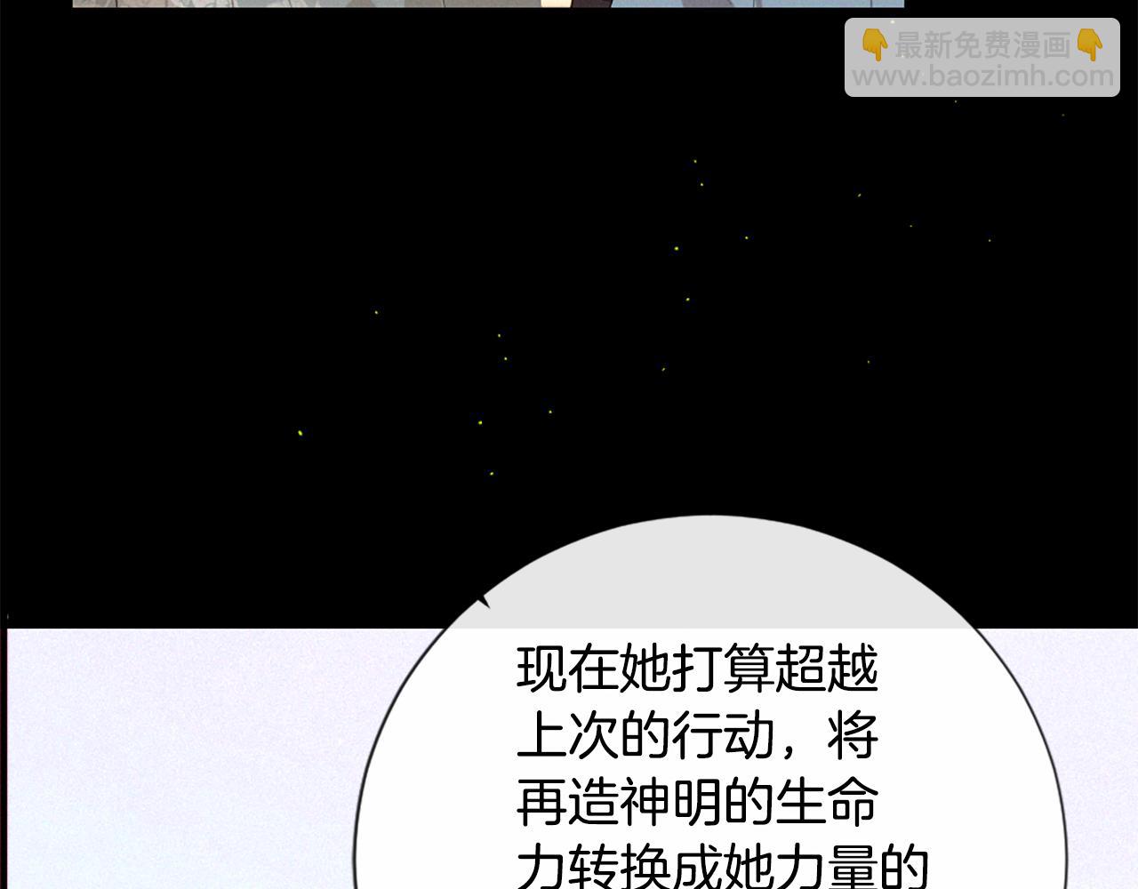 痛苦之神的愛 - 第100話 請相信我(3/3) - 5