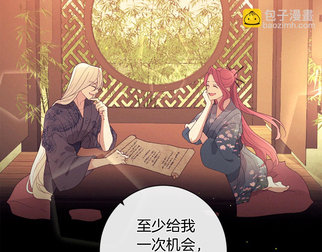 痛苦之神的愛 - 第100話 請相信我(3/3) - 1