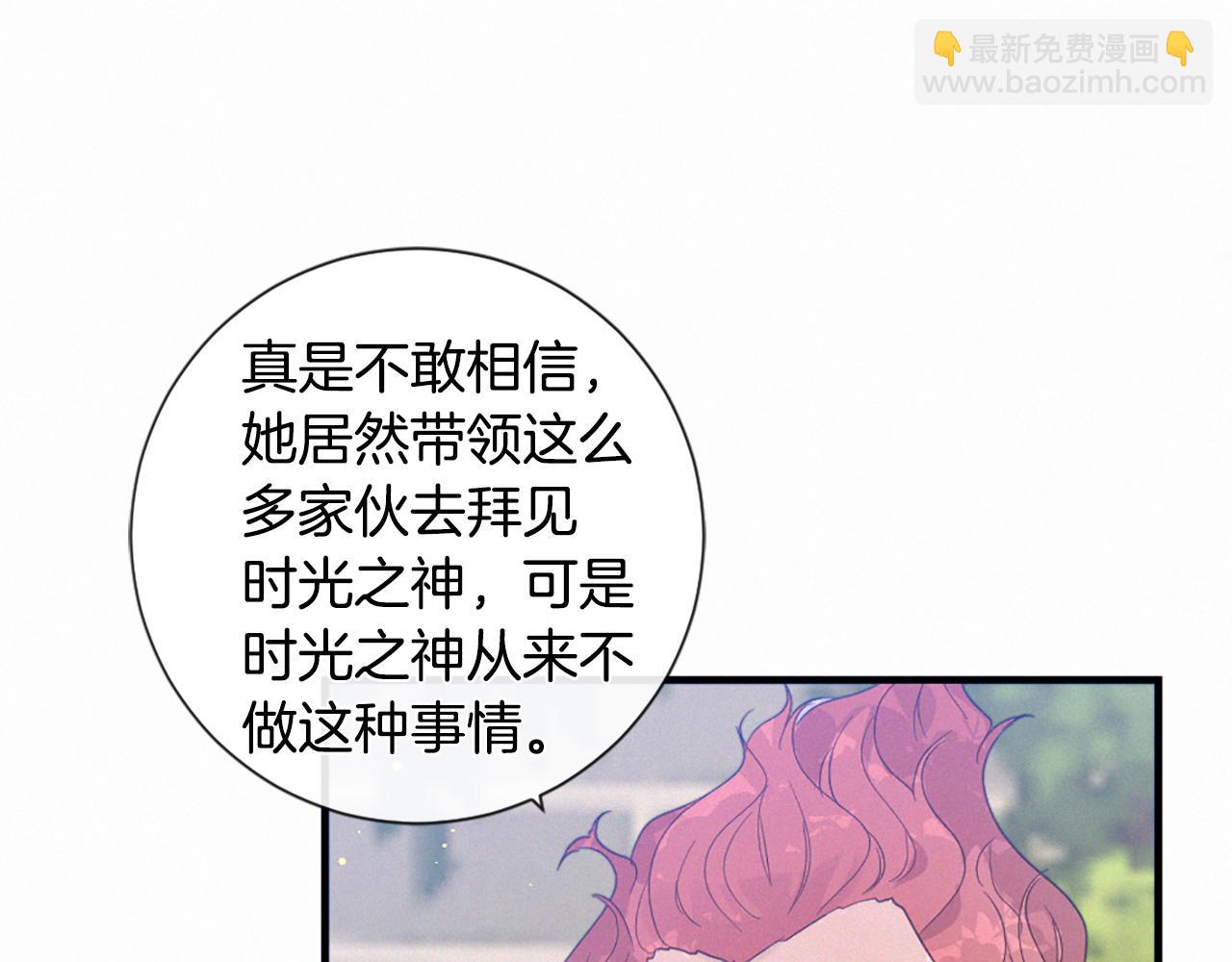 痛苦之神的愛 - 第100話 請相信我(1/3) - 8