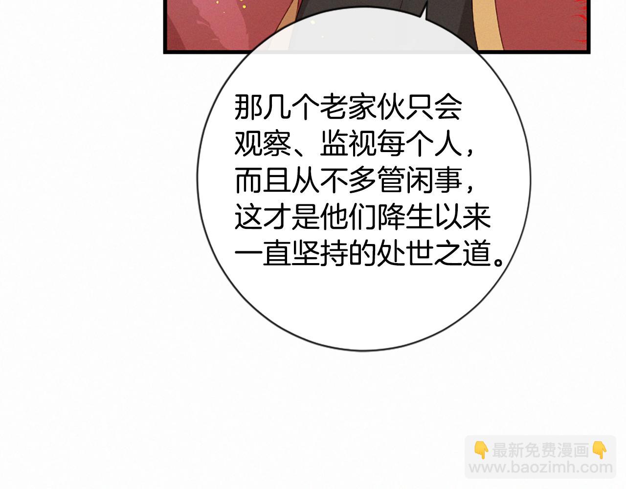 痛苦之神的愛 - 第100話 請相信我(1/3) - 2