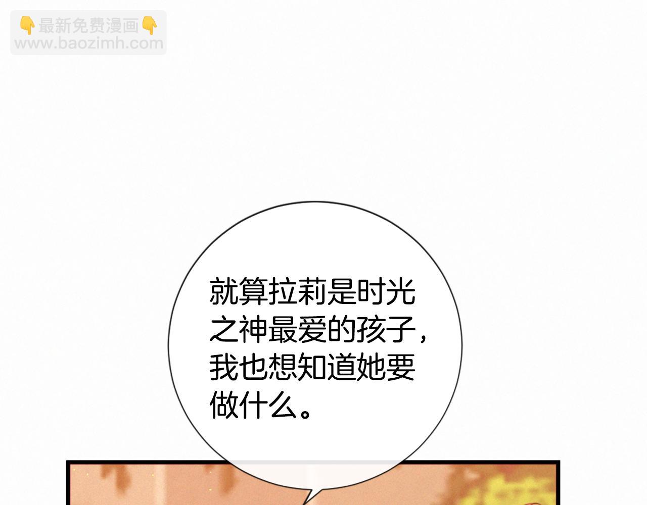 痛苦之神的愛 - 第100話 請相信我(1/3) - 5