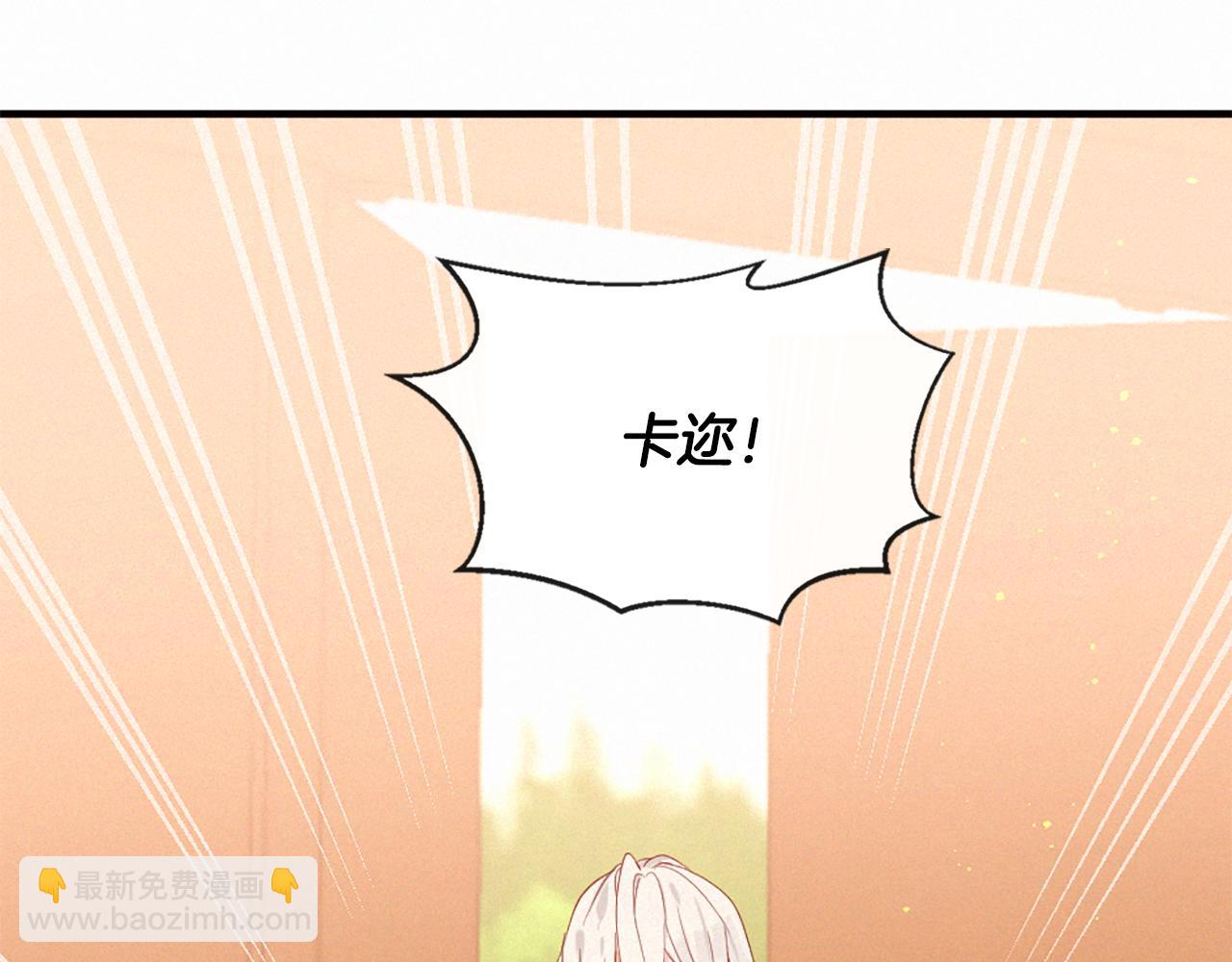 痛苦之神的愛 - 第100話 請相信我(1/3) - 4