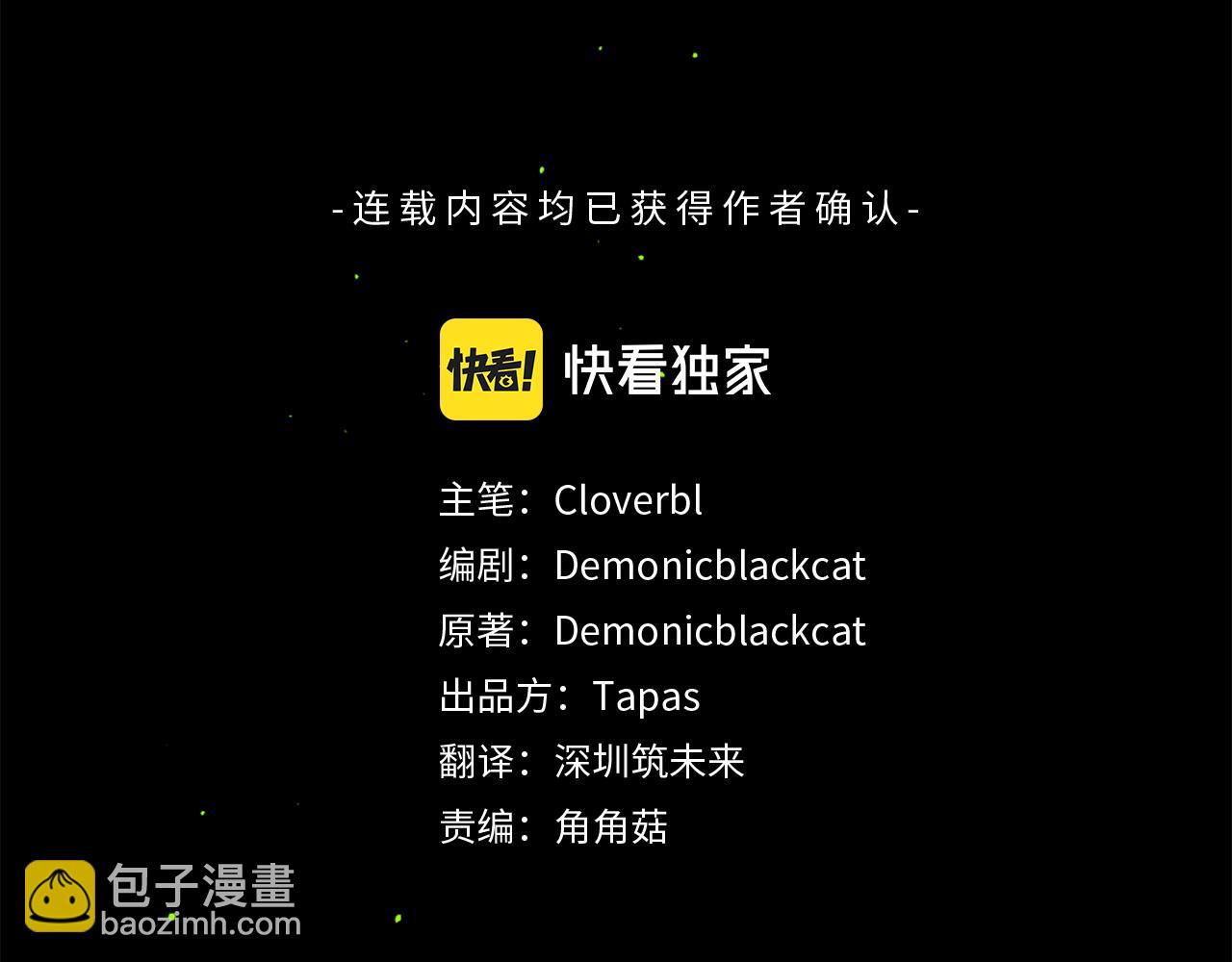 痛苦之神的愛 - 第100話 請相信我(1/3) - 3