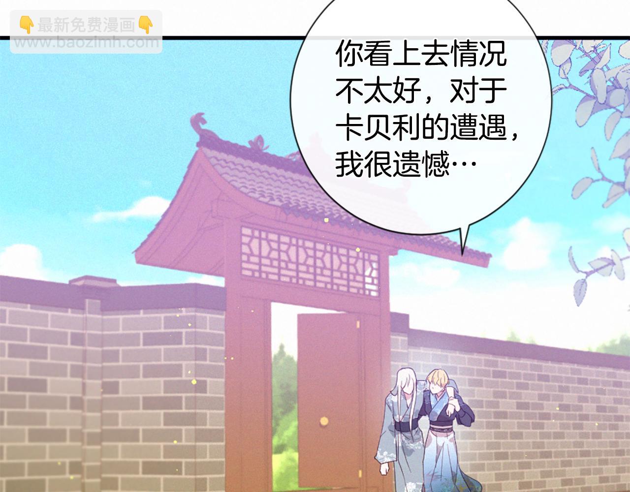 痛苦之神的愛 - 第100話 請相信我(1/3) - 8