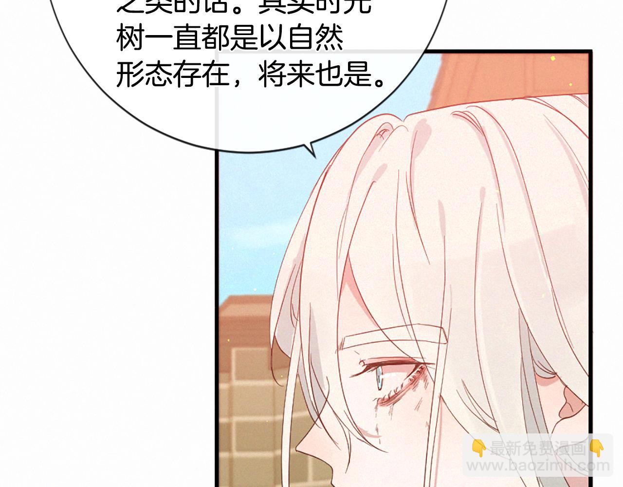 痛苦之神的愛 - 第100話 請相信我(1/3) - 2