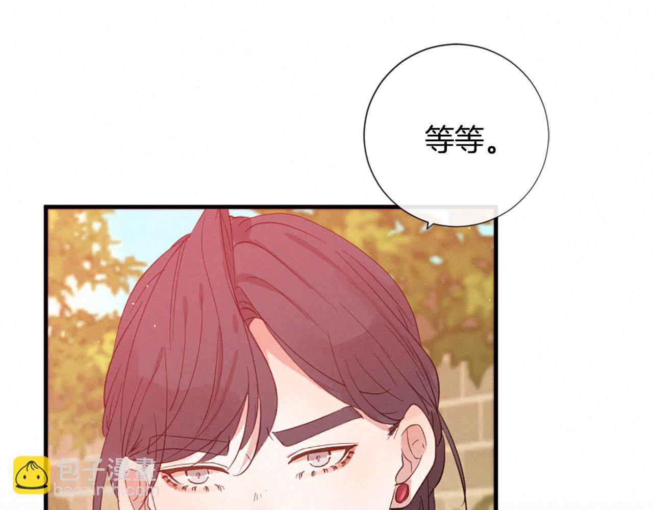 痛苦之神的愛 - 第100話 請相信我(1/3) - 1