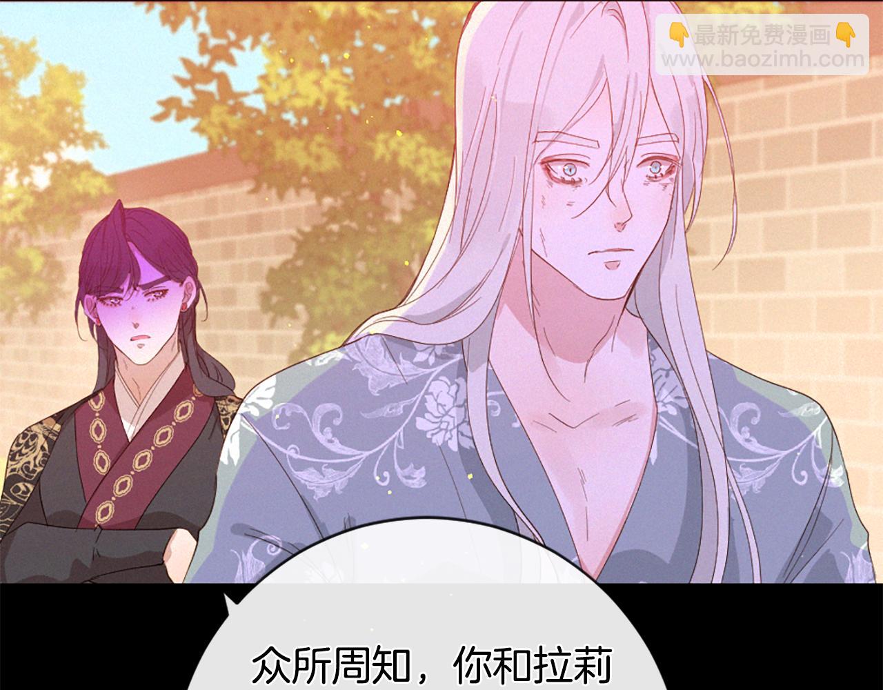 痛苦之神的愛 - 第100話 請相信我(2/3) - 6