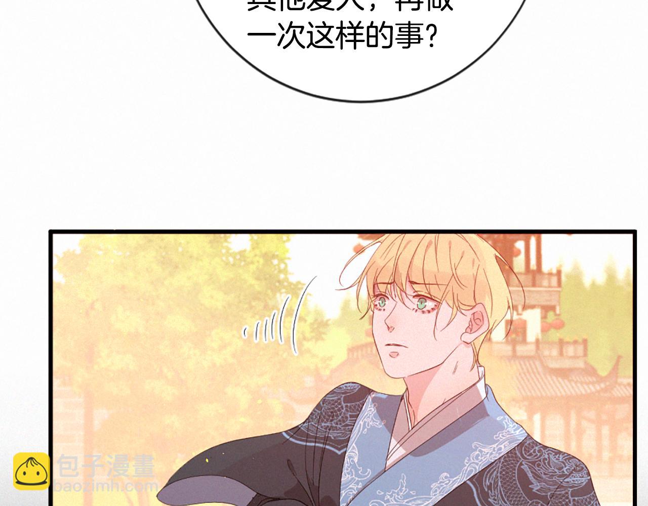 痛苦之神的愛 - 第100話 請相信我(2/3) - 3