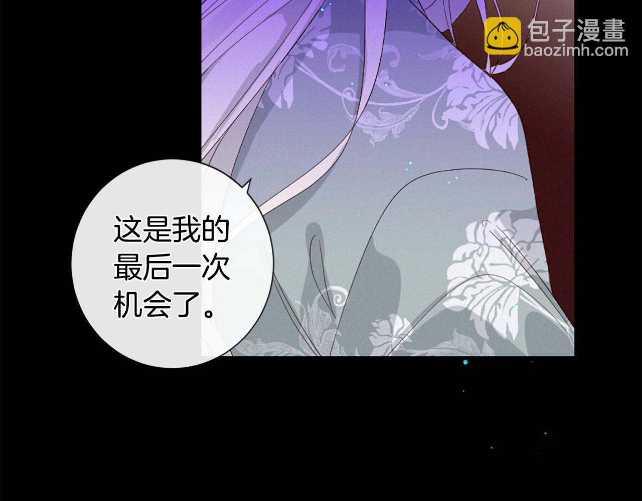 痛苦之神的愛 - 第100話 請相信我(2/3) - 7