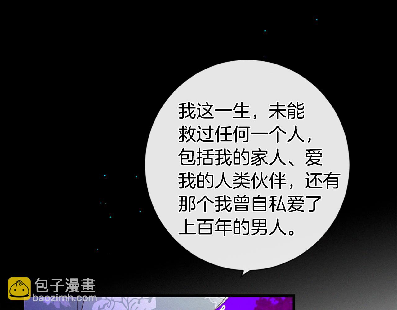 痛苦之神的愛 - 第100話 請相信我(2/3) - 8